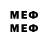 МЕФ 4 MMC Jute Jolom