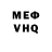 АМФЕТАМИН VHQ Voidcalmer