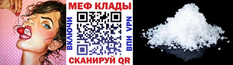 Меф 4 MMC Новый Оскол
