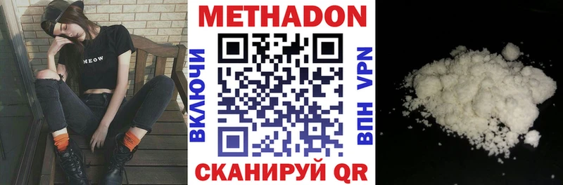 МЕТАДОН мёд сколько стоит Новый Оскол